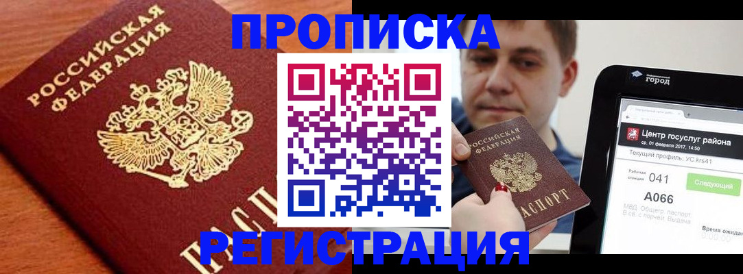 пропишу в квартире в Мелеузе