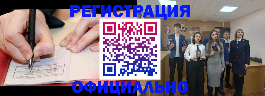 прописка для кредита в Мелеузе