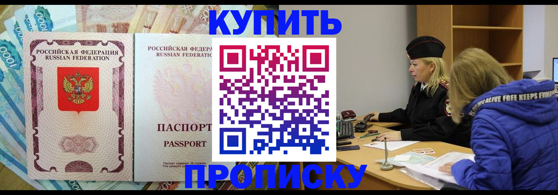 временная регистрация гарантия в Мелеузе