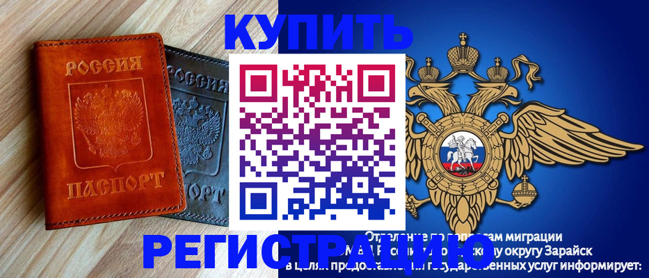 прописка поиск в Мелеузе