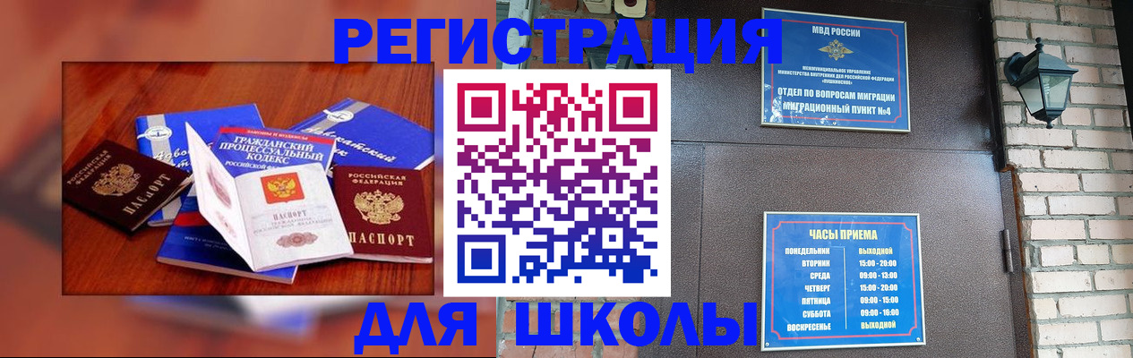 временная регистрация в квартире в Мелеузе