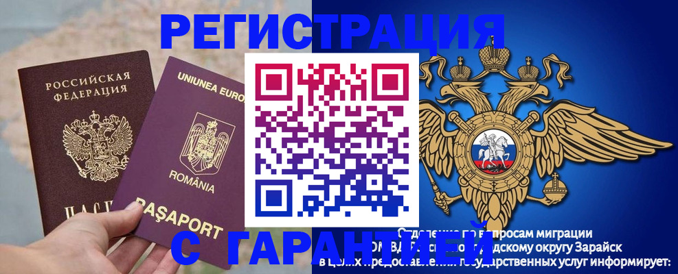 купить прописку в Мелеузе